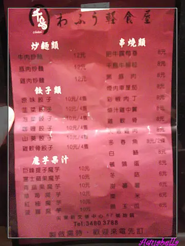 试业价