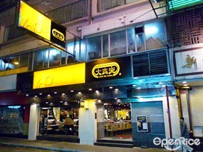 Café de Coral