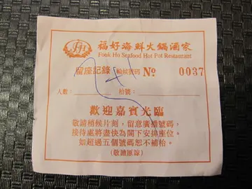 六点半等到八点半，仲答我未知几时有位