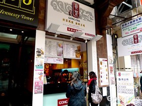 貢茶