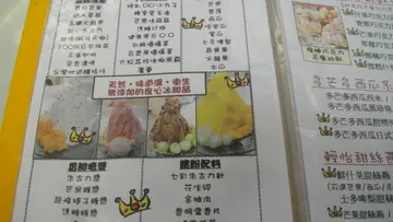 雪葩冰menu