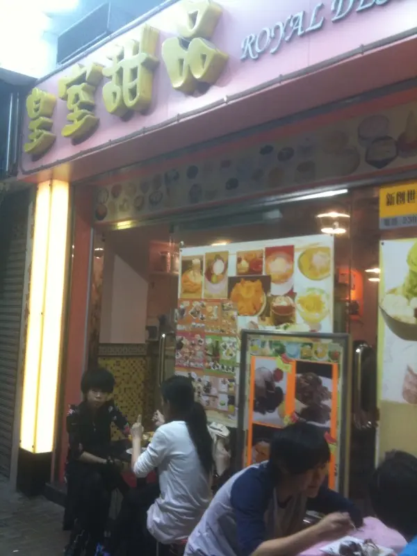 多人到要坐出面o既皇室甜品!