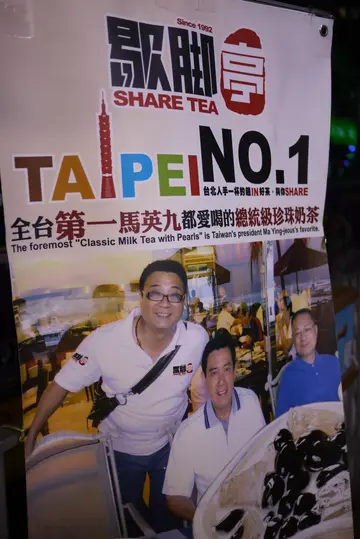 卖点...马英九都饮佢