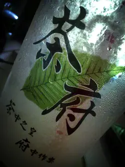 幾乎喝光的珍珠奶茶