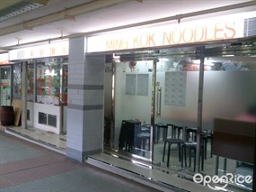 明角麵家
