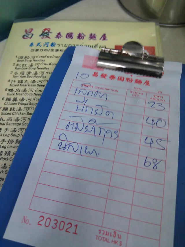 一邊學泰文? 沙WA DEE卡~