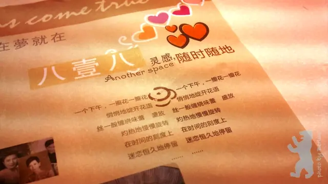 「靈感隨時隨地」