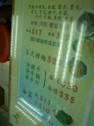 餐牌