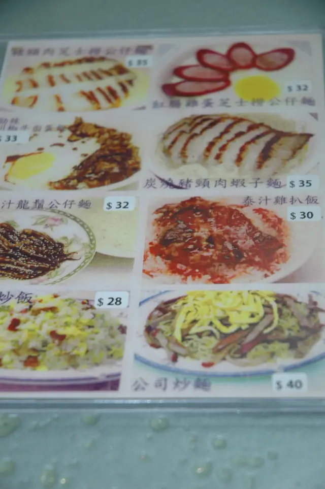 另一款有圖為証的餐牌