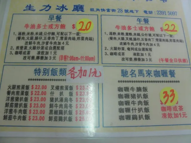 比翠華便宜，但不是很便宜