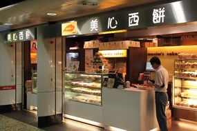 美心西餅