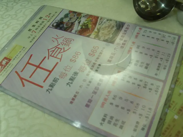收費內容