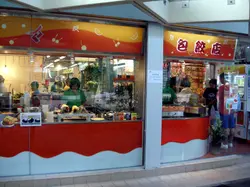 大围包饺店