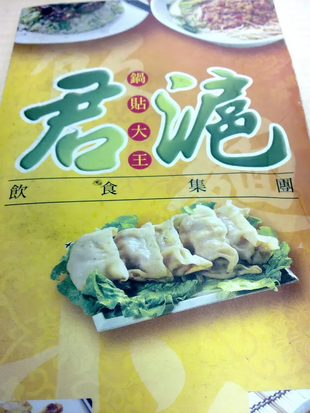 #1 咁細間舖都有咁靚的menu，少見