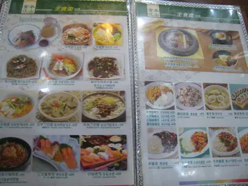 餐牌