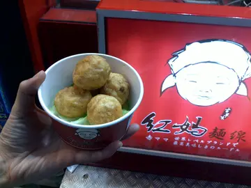 必食花枝丸, 正