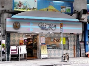榮光飲食中心
