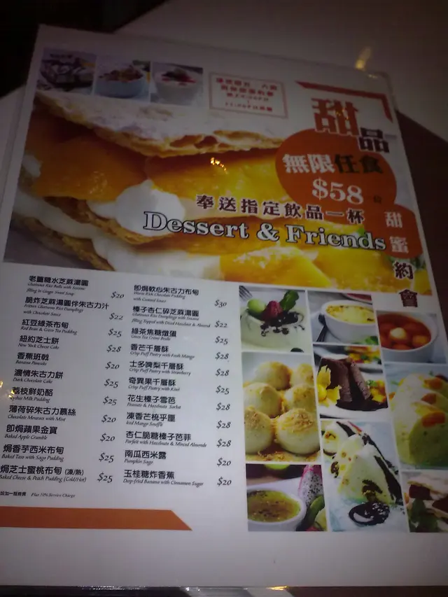 甜品menu~都ok多選擇