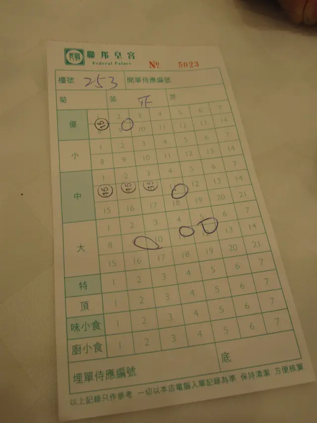 單