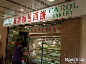 Carol Bakery