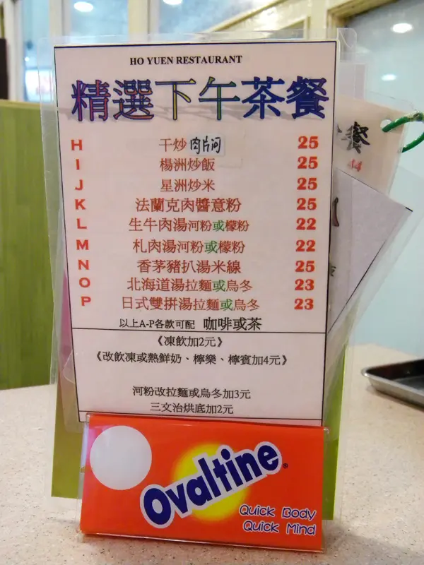 是日精選下午茶餐