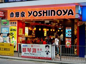 Yoshinoya