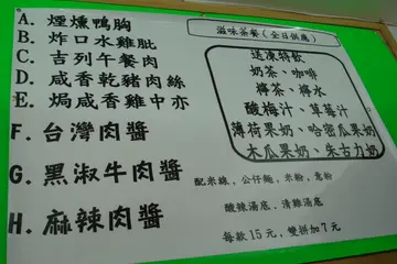 茶餐