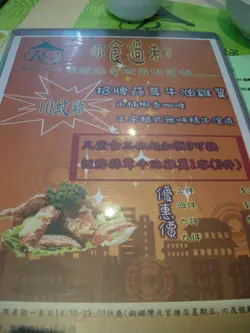 蒜蓉牛油鸡翼特价推广