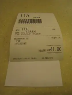 Receipt Bill