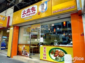 大家食