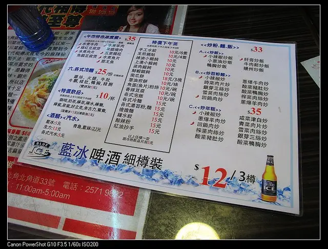 下午茶餐夠抵食﹗