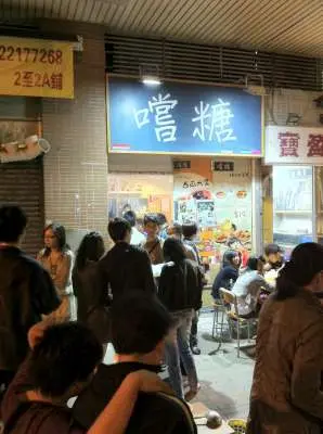 要排隊