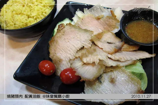 燒豬頸肉 配黃油飯