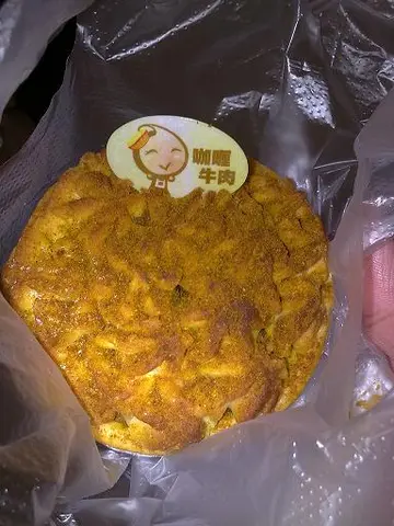 咖哩牛肉蛋挞