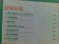 早餐餐牌之三分一