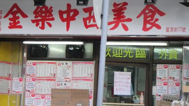 富源街即係東亞銀行斜對面。