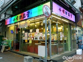 小樽分子