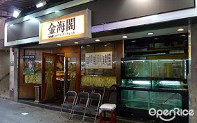 Paradise of King Asia Seafood Hot Pot Restaurant