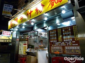 Sing Hing Beef Combinations Noodles House