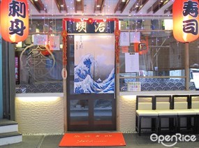 明治自家料理
