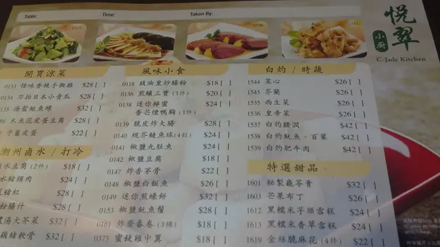 小食menu
