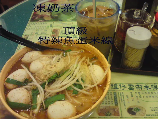 特辣魚蛋米線、凍奶茶