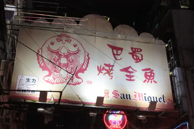 原來改左名叫修哥魚鍋烤魚店,行過左都唔知~