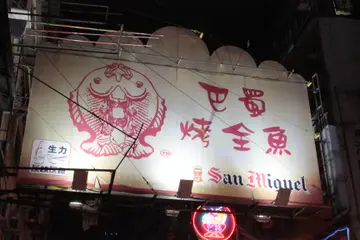 原来改左名叫修哥鱼锅烤鱼店,行过左都唔知~