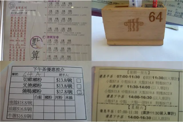 下午茶menu