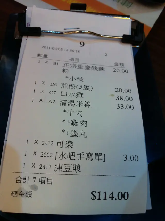 貴