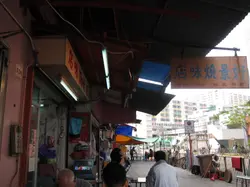 简陋小店