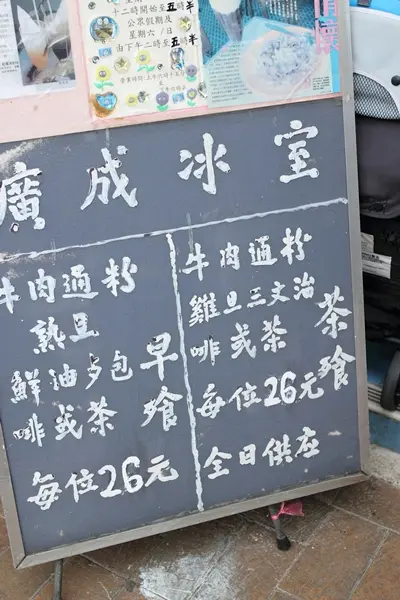 餐牌