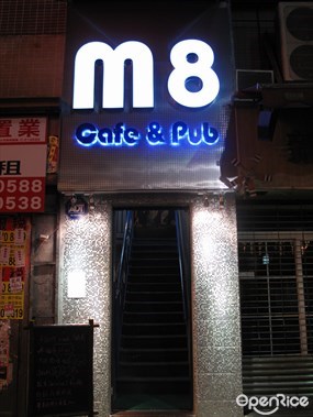 M8 Cafe&Pub