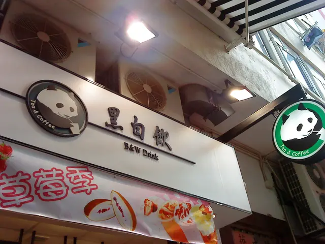 招牌+logo也是超可愛的熊貓!